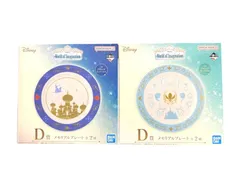 ディズニー 一番くじ World of Imagination D賞  メモリアルプレート 2種セットのサムネイル