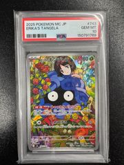 PSA10】 エリカのモンジャラ AR仕様 スタートデッキ100 ポケカ - メルカリ