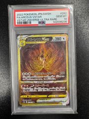 アルセウス VSTAR PSA10 ウルトラレア 262/172 - メルカリ