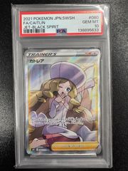 PSA10】ポケモンカード カトレア SR #080/070 FA - メルカリ