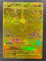 ポケモンカード メガダークライEX MUR 118/081 - メルカリ