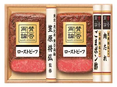 【令和8年7月31日までの期間限定商品】賛否両論	和のﾛｰｽﾄﾋﾞｰﾌｷﾞﾌﾄ	WR-50  ﾛｰｽﾄﾋﾞｰﾌ(もも)180g×2･ごまﾎﾟﾝ酢40g･肉たれ30g×各1のサムネイル