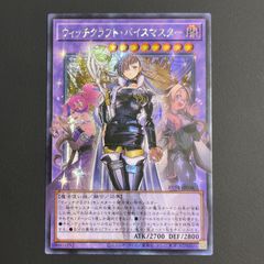 遊戯王 アジア版 ウィッチクラフト・バイスマスター オーバーフレーム