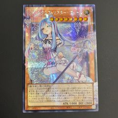 遊戯王 ウィッチクラフトマスター・ヴェール オーバーフレーム