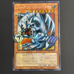 2026年最新】ブルーアイズトゥーンドラゴン アジアの人気アイテム