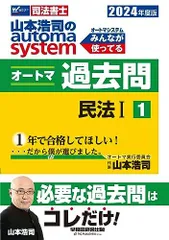 2026年最新】司法書士 オートマ dvdの人気アイテム - メルカリ