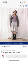 アズオン アシメントリー スカート LENA UNBALANCE SKIRTのサムネイル
