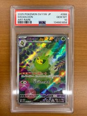 PSA10】ナエトル AR S12a VSTARユニバース 206/172 - メルカリ