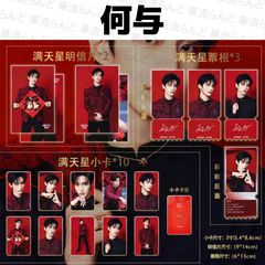 FANTASY BOYS 少年ファンタジー リンチー リンチ LINGQI 2024 センイル