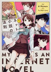 2026年最新】ネット小説の法則の人気アイテム - メルカリ