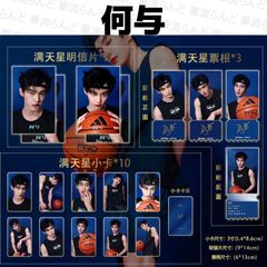FANTASY BOYS 少年ファンタジー リンチー リンチ LINGQI 2024 センイル