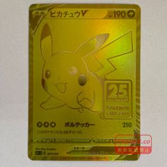未開封 ポケモンカード 25th ピカチュウ プロモ ゴールデンボックス