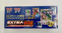 エクストラレギュレーションBOX 未開封 エクストラレギュレーションBOX 未開封 - メルカリ