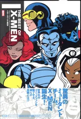 小学館集英社プロダクション ジャック・カービー ベスト・オブ・X-MEN（帯付）のサムネイル