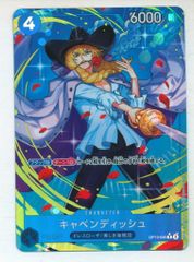 ワンピースカード キャベンディッシュ OP10-045 パラレル - メルカリ