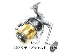 SHIMANO Activecast 1120 シマノ アクティブキャスト - メルカリ