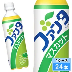 ファンタ マスカット 復刻版デザイン 490ml 24本 （24本×1ケース）のサムネイル