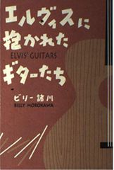 宝島 フリッパーズギター 矢沢永吉 山本リンダ 他 - メルカリ