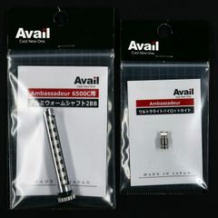 Avail 1500C 1600C 1601C スプール＆ウォームシャフトセット - メルカリ