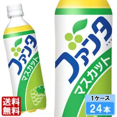 ファンタ マスカット 復刻版デザイン 490ml 24本 （24本×1ケース）のサムネイル