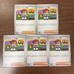 インフルエンサーの紹介 10枚 HIKAKIN ヒカキンころちゃおポケモン
