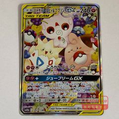 トゲピー&ピィ&ププリンGX SR SM12a 186/173SR - メルカリ