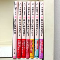 大和和紀『あさきゆめみし』KCDX（講談社コミックスデラックス）版、全7巻セット 源氏物語 あさきゆめみし KCDX 全7巻完結セット 大和和紀 （講談社
