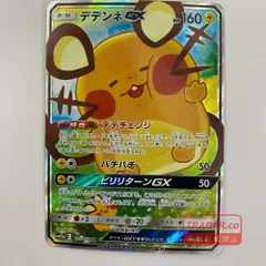 2026年最新】デデンネgx srの人気アイテム - メルカリ