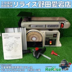 2026年最新】リョービ ベルトディスクサンダ bds－1010の人気アイテム