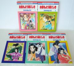 ドラマCD 首藤剛志＆いのまたむつみ 平安魔都からくり綺談 岩男潤子