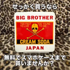 クリームソーダ creamsoda シガレットケース