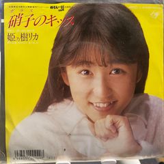 エスタック販促 松田聖子 当時物 - メルカリ