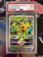 PSA9】 リーフィアVSTAR SAR - メルカリ