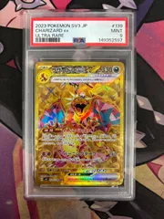 【PSA9】リザードンex 139/108 UR ポケモンカード 黒炎の支配者