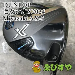 狭山■【中古】 ドライバー ダンロップ ゼクシオX2024 Miyazaki AX-3 S 10.5[3211]のサムネイル