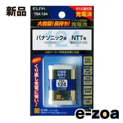 ELPA エルパ コードレス電話 子機用充電池  大容量/3.6V/800mAh/ニッケル水素充電池 TSA-124 (2662070)のサムネイル