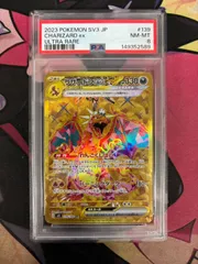 【PSA9】リザードンex 139/108 UR ポケモンカード 黒炎の支配者