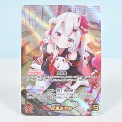 銀龍貴族様専用百鬼あやめ トレーディングカード - メルカリ