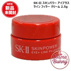 【2025年製造・国内正規品・送料無料】SK2 SK-II スキンパワー アイプラス ライン フィラー クリーム 2.5g 目元 保湿 乾燥 アイクリーム お試し ミニサイズのサムネイル