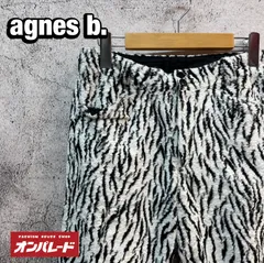 agnes b. アニエスベー パリ ゼブラ柄 アニマル柄 パンツのサムネイル