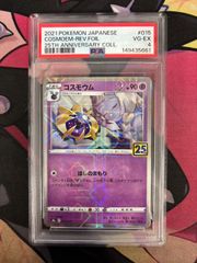 PSA9】ルギアex(RR仕様) 097/175 プロモ ポケモンカード - メルカリ