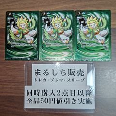 メルカリ便 メンデルスゾーン ゲーマーズ プロモ 4枚セット