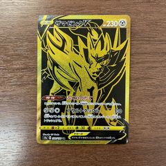 ザマゼンタV UR S4a シャイニースターV 330/190 ur B - メルカリ