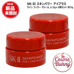 【2025年製造・国内正規品・送料無料】SK2 SK-II スキンパワー アイプラス ライン フィラー クリーム 2.5g×2個セット(計5g) 目元 保湿 乾燥 アイクリーム お試し ミニサイズのサムネイル