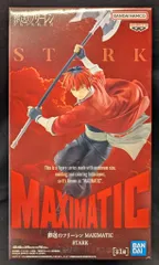 バンプレスト MAXIMATIC 葬送のフリーレン STARK