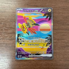盛岡】PSA9 ナンジャモ SR sv2D 091/071 - メルカリ
