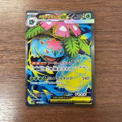 盛岡】PSA9 ナンジャモ SR sv2D 091/071 - メルカリ