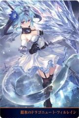 シャドウバースエボルヴ 銀氷のドラゴニュートフィルレイン UR - メルカリ