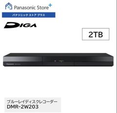 22年製 Panasonic DMR-2X202 使用時間の短い4TBHDD交換 22年製 Panasonic DMR-2X202 使用時間の短い4TBHDD交換 - メルカリ