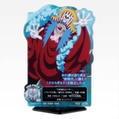 【H賞 バギー（NR） (ACLLECT) 】 一番くじ ワンピース 赤髪海賊団 【中古】